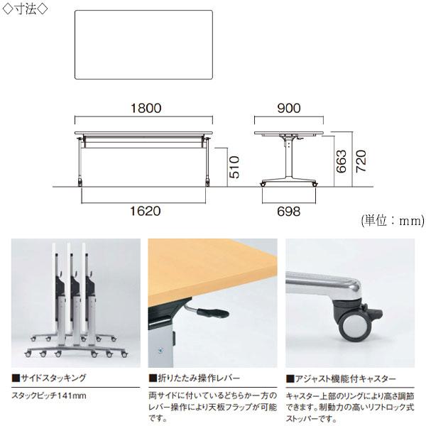 ミーティングテーブル 会議机 スタックテーブル 幅180cm 奥行90cm 角型 対立脚 メラミン化粧板 木目 茶 白 グレー NS-2168の画像