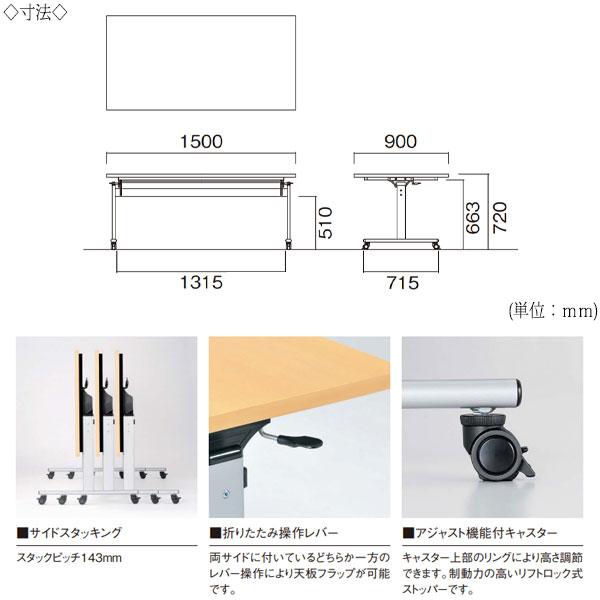 ミーティングテーブル 会議机 スタックテーブル 幅150cm 奥行90cm 角型 対立脚 メラミン化粧板 木目 茶 白 NS-2175の画像