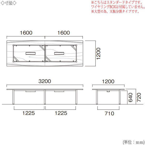 ミーティングテーブル 机 会議テーブル 幅320cm 奥行120cm 角型 スタンダードタイプ メラミン化粧板 木目 茶 白 NS-2256の画像