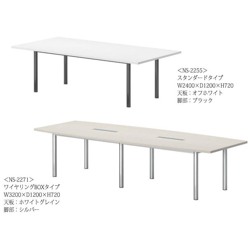 ミーティングテーブル 机 会議テーブル 幅320cm 奥行120cm 角型 スタンダードタイプ メラミン化粧板 木目 茶 白 NS-2256の画像
