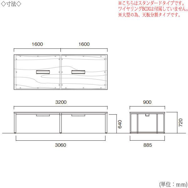 ミーティングテーブル 机 会議テーブル 幅320cm 奥行90cm 角型 スタンダードタイプ メラミン化粧板 木目 茶 白 NS-2287の画像