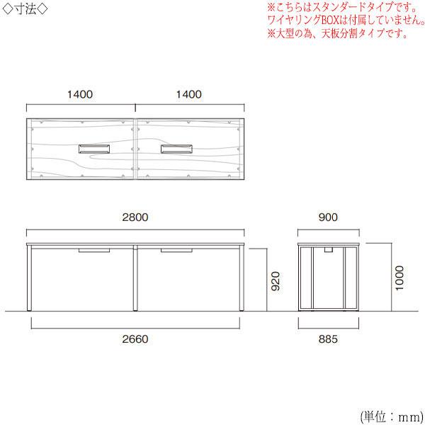 ミーティングテーブル 机 ハイテーブル 幅280cm 奥行90cm 角型 スタンダードタイプ メラミン化粧板 木目 茶 白 NS-2306の画像