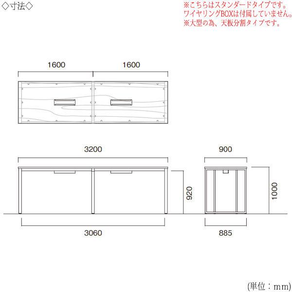 ミーティングテーブル 机 ハイテーブル 幅320cm 奥行90cm 角型 スタンダードタイプ メラミン化粧板 木目 茶 白 NS-2307の画像