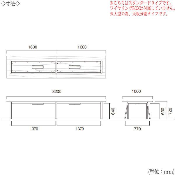 ミーティングテーブル 机 会議テーブル 幅320cm 奥行100cm 角型 スタンダードタイプ メラミン化粧板 木目 茶 白 NS-2322の画像