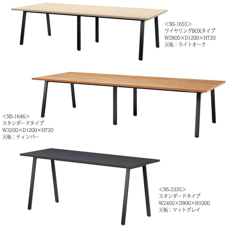 ミーティングテーブル 机 ハイテーブル 幅320cm 奥行90cm 角型 スタンダードタイプ メラミン化粧板 木目 茶 白 NS-2337の画像