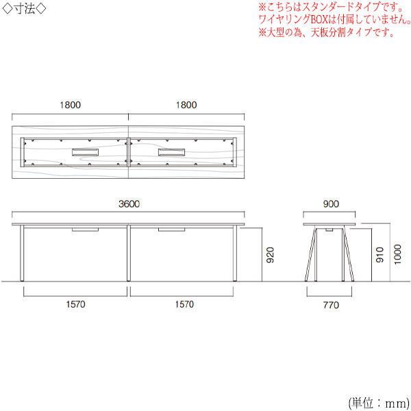 ミーティングテーブル 机 ハイテーブル 幅360cm 奥行90cm 角型 スタンダードタイプ メラミン化粧板 木目 茶 白 NS-2338の画像