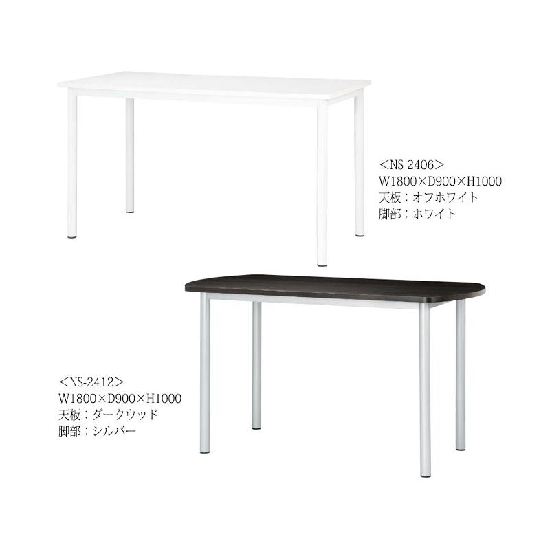 ハイテーブル 机 ミーティングテーブル 記載台 カウンター 幅180cm 奥行90cm 角型 メラミン化粧板 木目 茶 白 NS-2406の画像