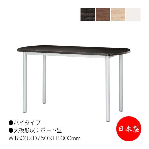 ハイテーブル 机 ミーティングテーブル 記載台 カウンター 幅180cm
