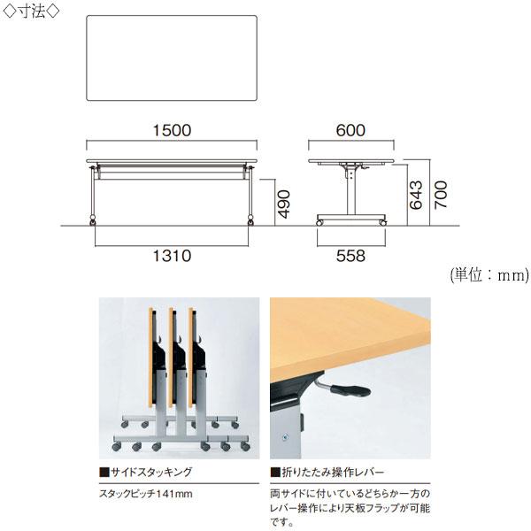 ミーティングテーブル 会議机 スタックテーブル 幅150cm 奥行60cm 角型 対立脚 メラミン化粧板 木目 白 グレー NS-2432の画像