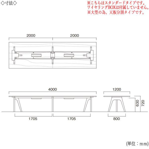 ミーティングテーブル 会議テーブル 机 オフィステーブル 幅400cm 奥行120cm 角型 スタンダードタイプ メラミン化粧板 木目 茶 白 NS-2469_2