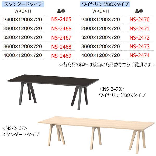 ミーティングテーブル 会議テーブル 机 オフィステーブル 幅400cm 奥行120cm 角型 スタンダードタイプ メラミン化粧板 木目 茶 白 NS-2469_4