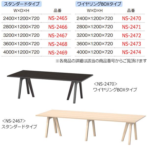 ミーティングテーブル 会議テーブル 机 オフィステーブル 幅320cm 奥行120cm 角型 ワイヤリングBOXタイプ メラミン化粧板 木目 茶 白 業務用 日本製 NS-2472｜kaguro｜05