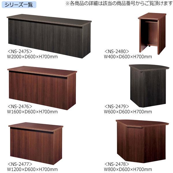 ミーティングテーブル 会議テーブル 机 オフィステーブル 幅80cm 奥行60cm コーナー用 組合せ メラミン化粧板 木目 茶 ブラウン NS-2478の画像