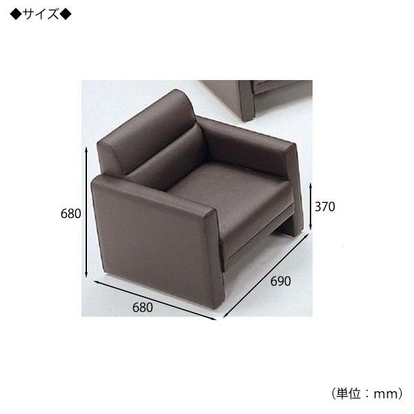 アームチェア ソファ ロビー用チェア 腰掛け ソファー 1P 一人掛け 1人掛け 1人用 合成皮革 合皮 木製 ウレタンフォーム 肘付 NW-0007_2