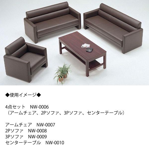 アームチェア ソファ ロビー用チェア 腰掛け ソファー 1P 一人掛け 1人掛け 1人用 合成皮革 合皮 木製 ウレタンフォーム 肘付 NW-0007_3