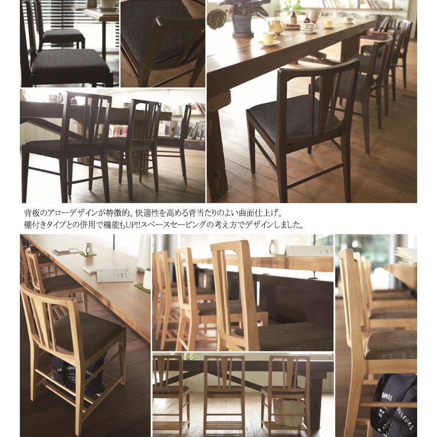 ダイニングチェア ウッドチェア アームレスチェア 食卓椅子 座高45cm