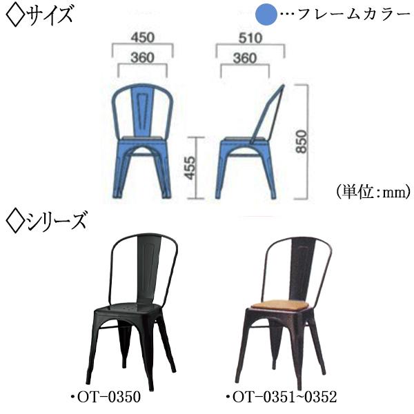 ダイニングチェア スタッキングチェア 幅45cm 座高約45cm メタル