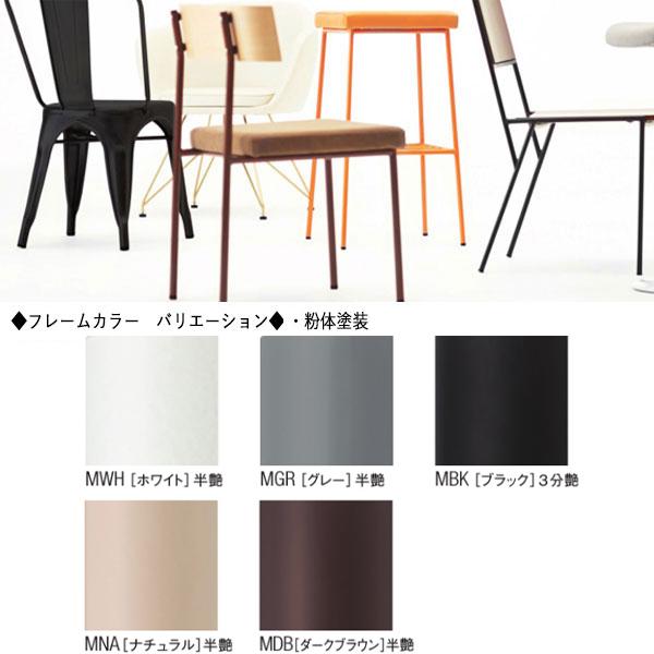 ダイニングチェア スタッキングチェア 幅45cm 座高約45cm メタル