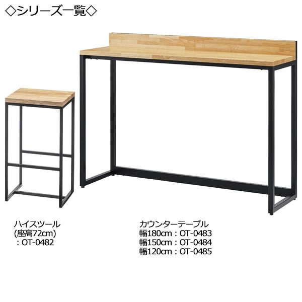 ハイテーブル カウンターテーブル スタンド 3人用 角形 長方形 木製天