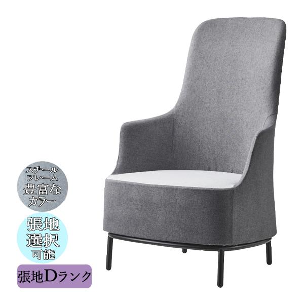 ソファ オフィスソファ 応接ソファ ラウンジソファ 1P 1人掛け 1人用 ハイバック 肘付き スチール脚 リビング ロビー エントランス