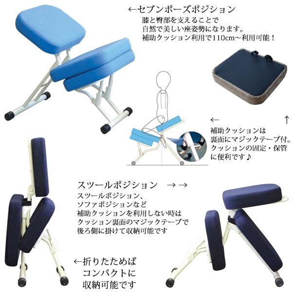 プロポーションチェアセット  姿勢矯正家具 3WAY スツール ソファ 学習椅子 いす 大人兼子供用 本体+補助クッションセットRS-0026の画像