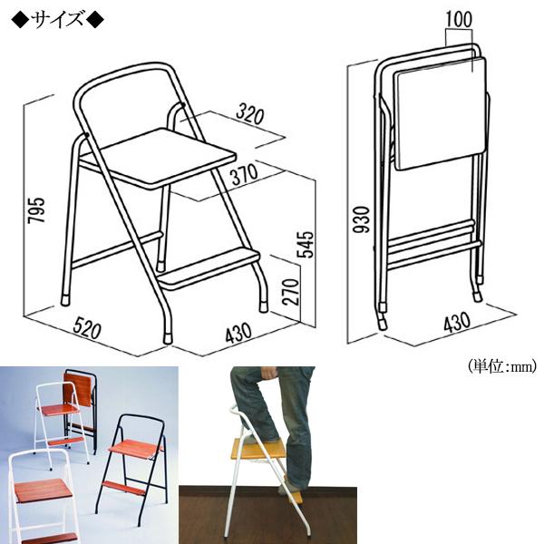 ハイステップチェア 2段タイプ 作業台 踏み台 脚立 補助椅子