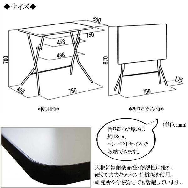ワークテーブル 折り畳み机 ワンタッチ折りたたみ式 作業机 ミドルタイプ 角型 長方形 幅75cm メラミン化粧板 ニューグレー RS-0074の画像