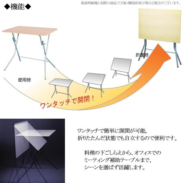 ワークテーブル 折り畳み机 ワンタッチ折りたたみ式 作業机 ミドルタイプ 角型 長方形 幅75cm メラミン化粧板 ニューグレー RS-0074の画像