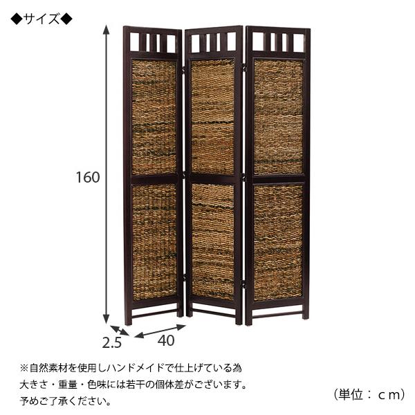 スクリーン 3連 パーテーション 仕切り 目隠し 衝立 高さ160cm 天然木