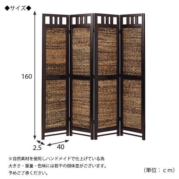 スクリーン 4連 パーテーション 仕切り 目隠し 衝立 高さ150cm 天然木