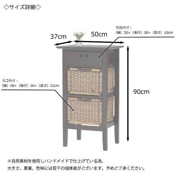 チェスト 箪笥 収納棚 収納ラック 花台 電話台 FAX台 木製 籐 ラタン