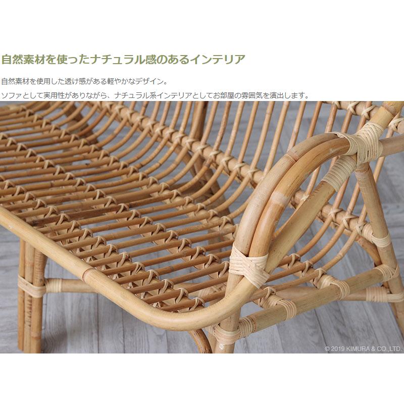 ソファ 長いす 2人掛 二人掛け 2P 籐ベンチ ラウンジチェア ラブ