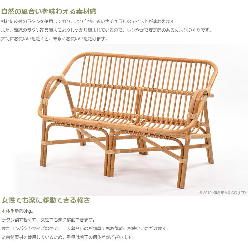 ソファ 長いす 2人掛 二人掛け 2P 籐ベンチ ラウンジチェア ラブ