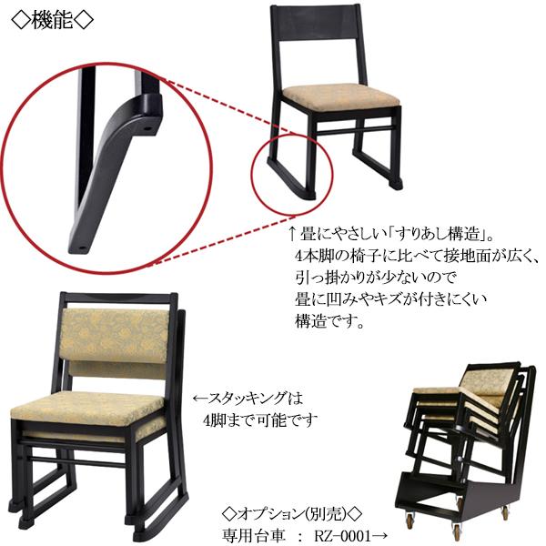 4脚セット 寺院用椅子 本堂専用 座椅子 木製チェア 和風イス 和室椅子