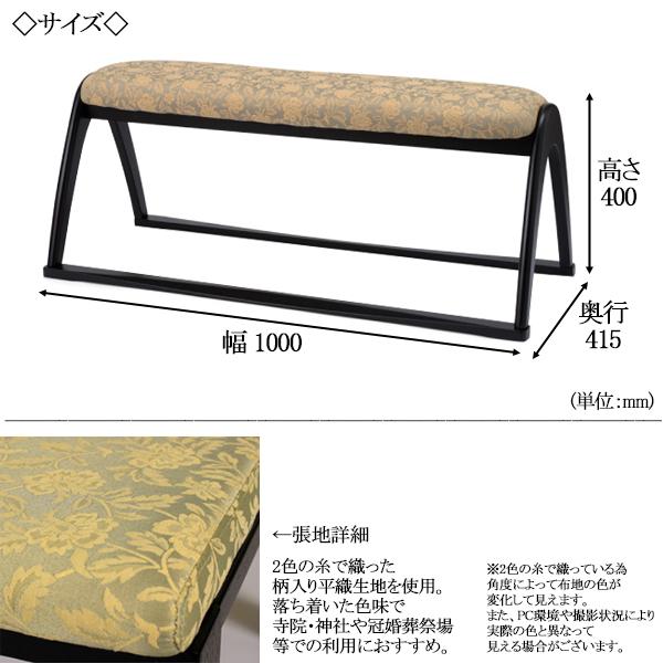 2脚セット 寺院用ベンチ 2人掛け 長椅子 本堂専用 座椅子 木製チェア