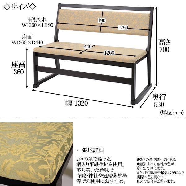 2脚セット 寺院用ベンチ 3人掛け 長椅子 本堂専用 座椅子 木製チェア