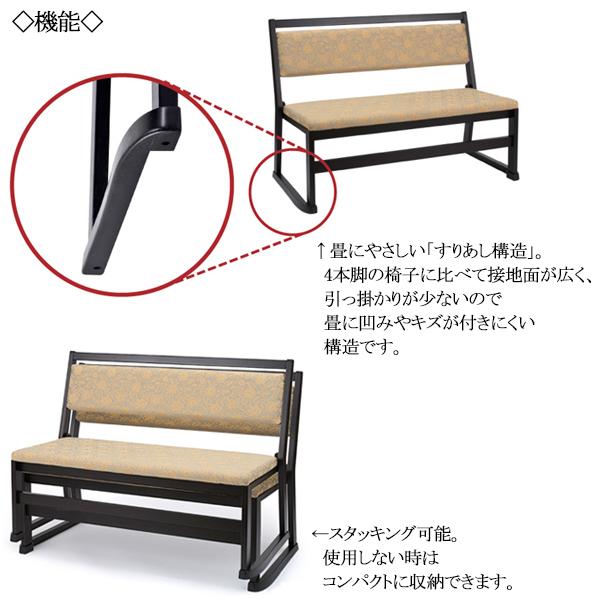 送料無料　寺院　葬祭会館　長椅子　　3人掛け 4脚セット　花柄　法事　お寺　椅子 2脚セット 寺院用ベンチ 3人掛け 長椅子 本堂専用 座椅子 木製チェア