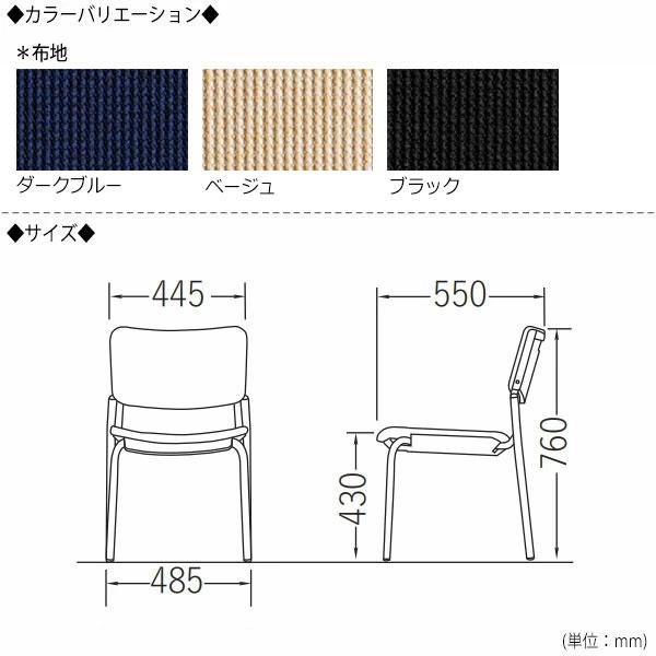 4脚セット ミーティングチェア 会議チェア 椅子 4本脚タイプ 粉体塗装