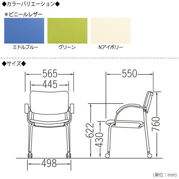 2脚セット ミーティングチェア 会議チェア 椅子 キャスター脚タイプ クロームメッキ 肘付 レザー張り 双輪キャスター付 SA-0063の画像