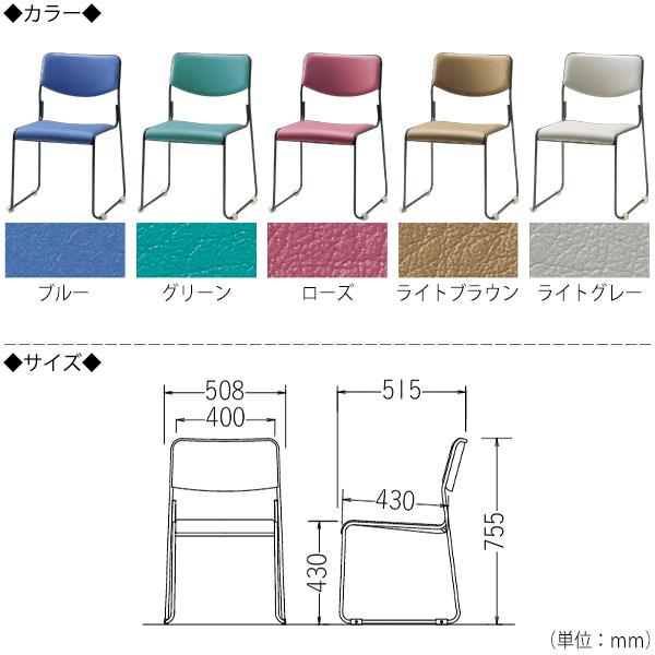 5脚セット ミーティングチェア パイプ椅子 会議椅子 スタッキングチェア スチールフレーム 粉体塗装 レザー張り 連結機能付 スタッキング可能 SA-0114の画像
