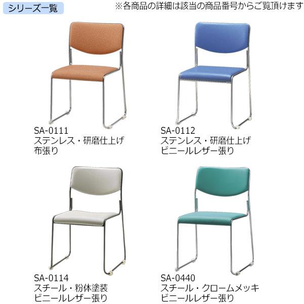 5脚セット ミーティングチェア パイプ椅子 会議椅子 スタッキングチェア スチールフレーム 粉体塗装 レザー張り 連結機能付 スタッキング可能 SA-0114の画像