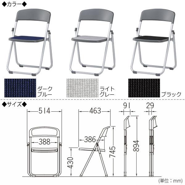 6脚セット 折りたたみイス パイプ椅子 会議チェア 折畳椅子 フラット