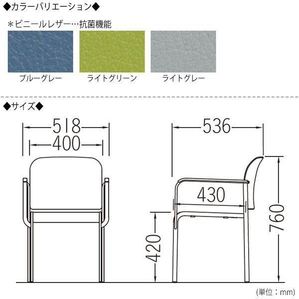 4脚セット ミーティングチェア 会議用チェア 椅子 4本脚タイプ 肘付 スタッキング可能 レザー張り SA-0237の画像