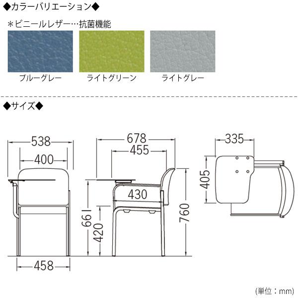 ミーティングチェア 会議用チェア 椅子 4本脚タイプ メモ板付 スタッキング可能 レザー張り SA-0362-1_2
