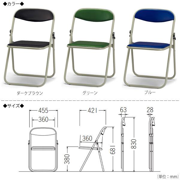 6脚セット 折りたたみイス パイプ椅子 フラット収納 連結機能付 座高