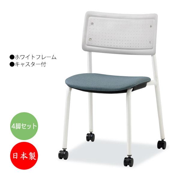 4脚セット ミーティングチェア スタッキングチェア 多目的イス 