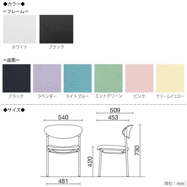 2脚セット ミーティングチェア 会議イス スタッキングチェア 多目的イス 肘なし 4本脚 スチール 粉体塗装 レザー張り SA-0421の画像