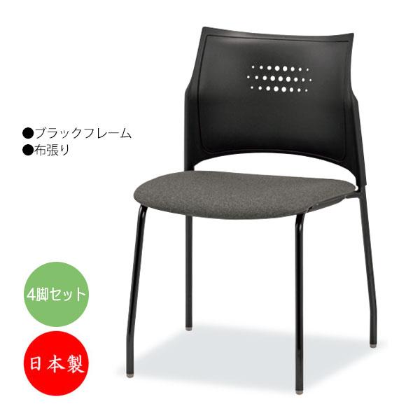 4脚セット ミーティングチェア スタッキングチェア 多目的イス 4本脚