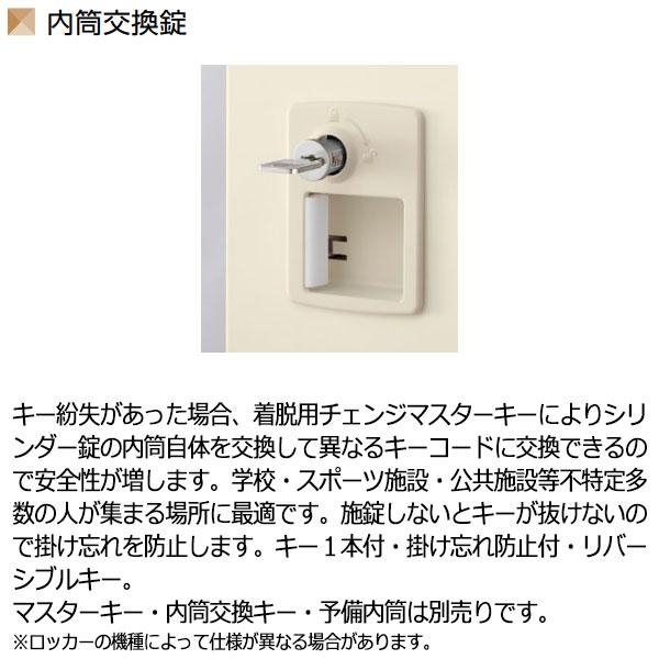 3列3段9人用 シューズボックス 下駄箱 靴箱 シューズラック スチール 内筒交換錠 鍵付 扉付 学校 オフィス 玄関 収納 【送料別】 SE-0107_2