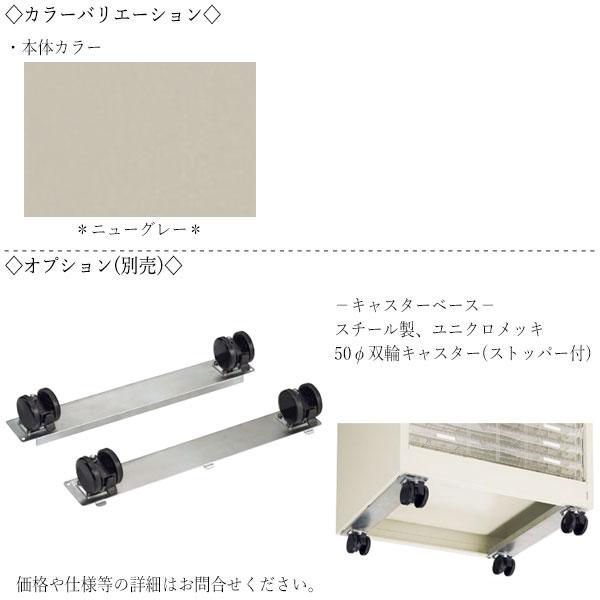プラスチック引出 A3判整理ケース 2列浅型18段 床置型 クリアキャビネット 書庫 書類収納 棚 スチール ニューグレー 【送料別】 SE-0304_2